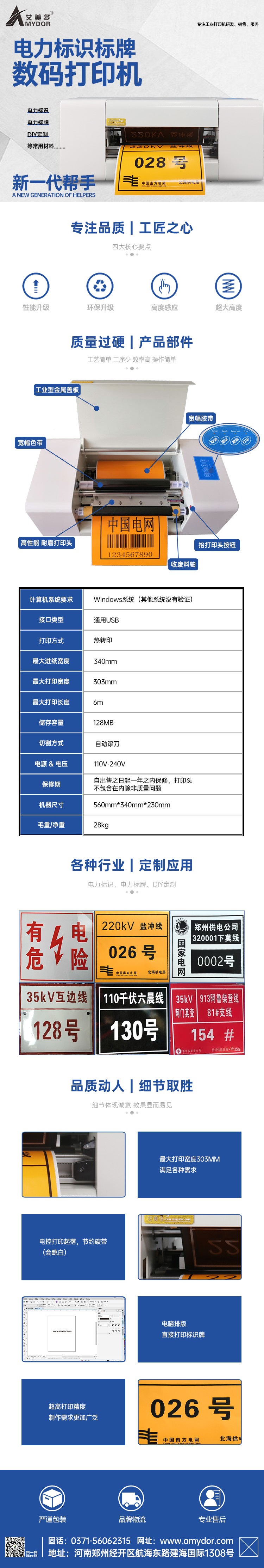 數(shù)碼燙金機(jī)