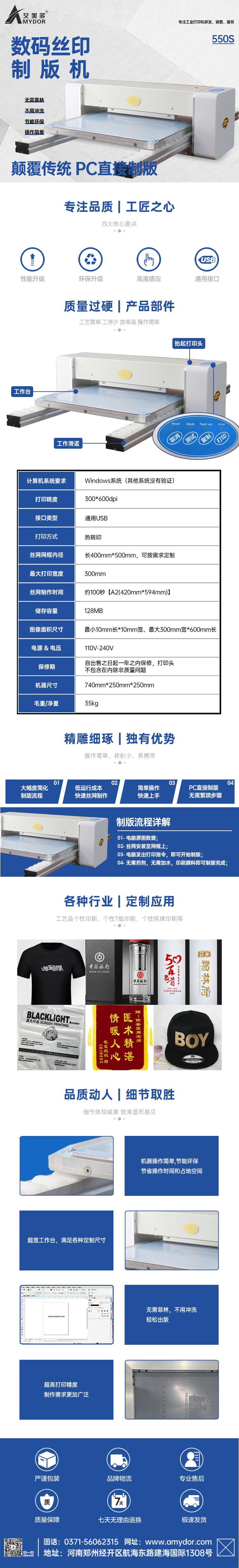 數(shù)碼燙金機