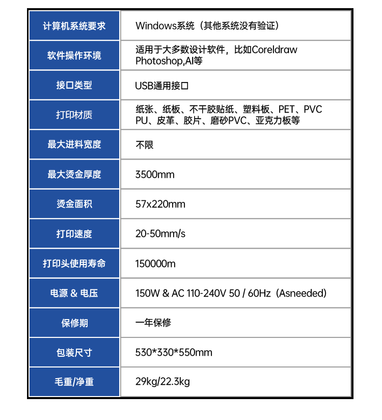 數(shù)碼燙金機