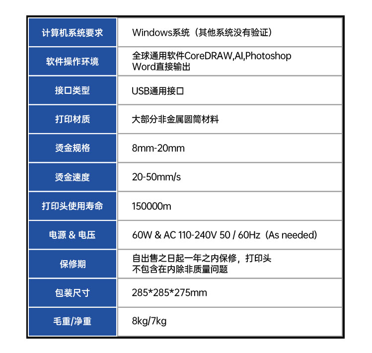 數(shù)碼燙金機