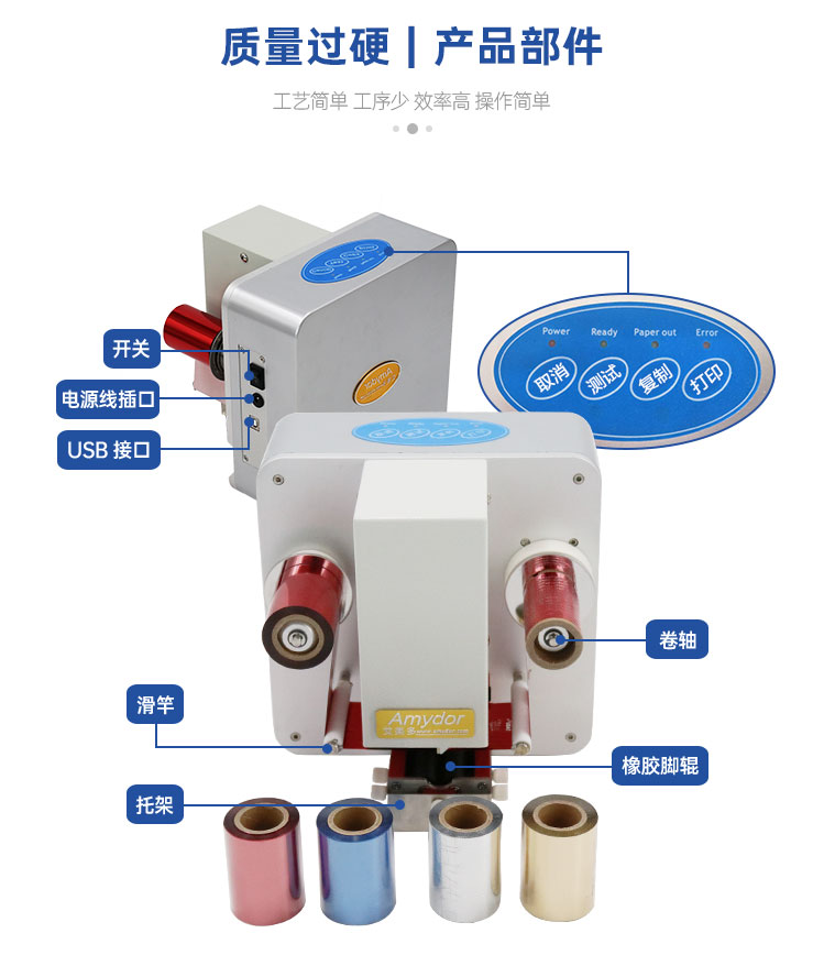 數(shù)碼燙金機