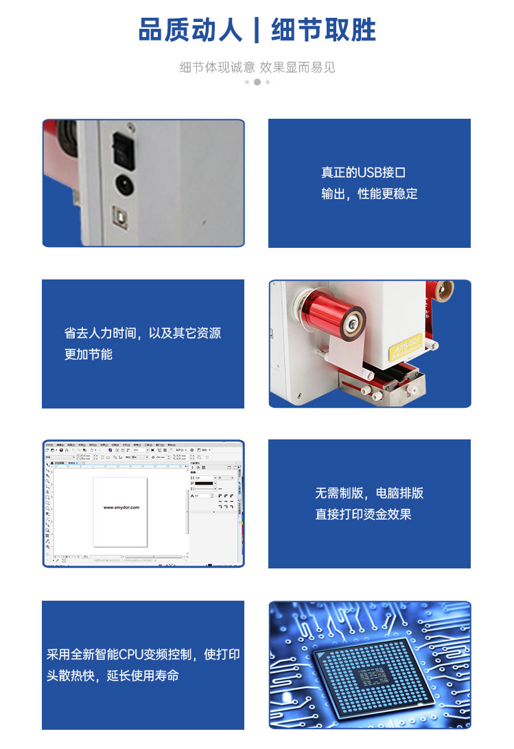 數(shù)碼燙金機