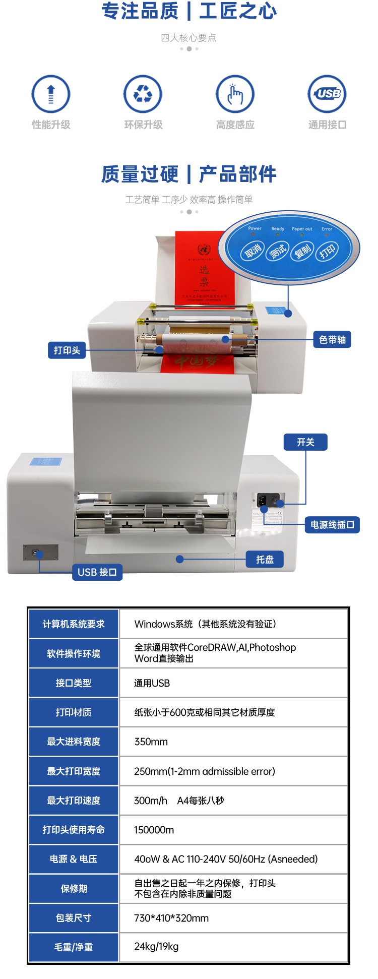 數(shù)碼燙金機(jī)