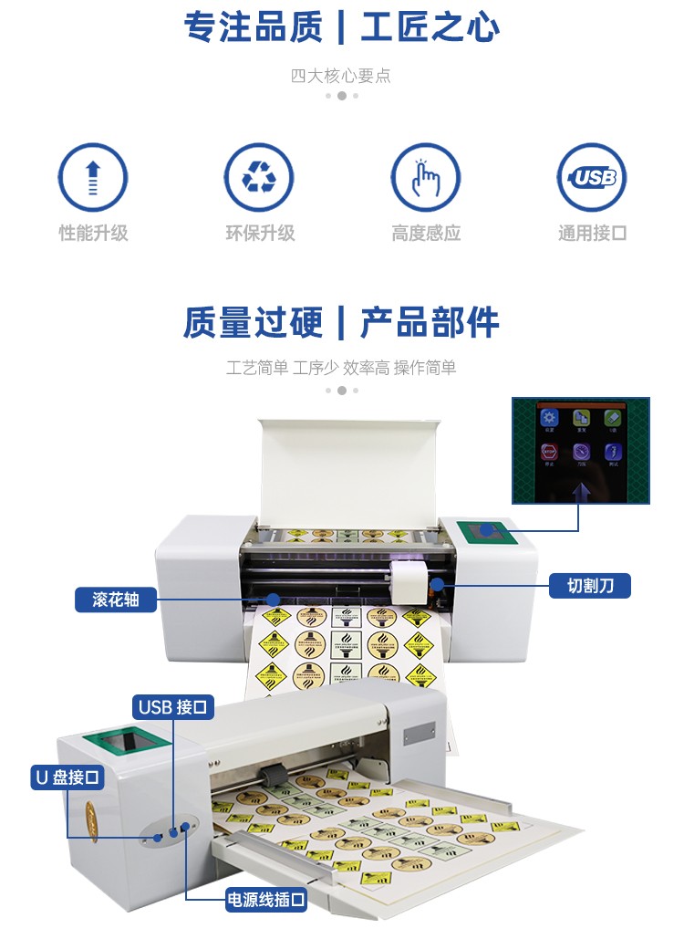 數(shù)碼燙金機