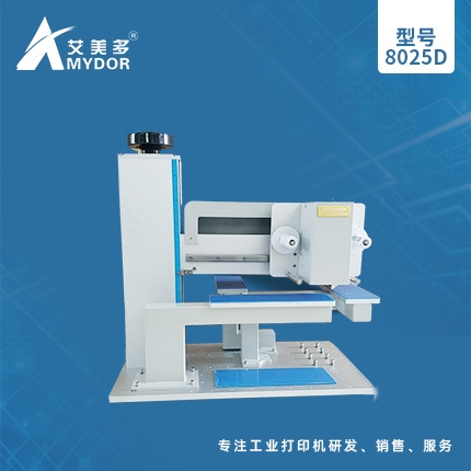 艾美多8025D— 禮盒燙金機